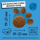 Сухий корм Half&Half з яловичиною для дорослих собак великих порід, 2 кг - зображення 4