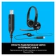Навушники Logitech H390 (981-000406) - изображение 5