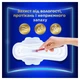 Гігієнічні прокладки Always Ultra Secure Night (Розмір 4) 6 шт. (8001841733050) - изображение 4