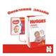 Підгузки Huggies Classic 5 (11-25 кг) Jumbo 42 шт (5029053543185) - зображення 2