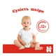 Підгузки Huggies Classic 5 (11-25 кг) Jumbo 42 шт (5029053543185) - зображення 3
