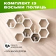 Настінна полиця з шестикутними комірками у формі бджолиних сот з натурального дерева, Колір — Білий - зображення 1