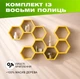 Настенная полка с шестиугольными ячейками в форме пчелиных сот из натурального дерева, Цвет — Желтый - изображение 1