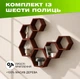 Настенная полка с асимметричными ячейками разного размера в форме сот из натурального дерева, Цвет — Красное дерево - изображение 1