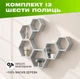Настінна полиця з асиметричними комірками різного розміру у формі сот з натурального дерева, Колір — Світло-сірий - зображення 1