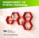 Настенная полка с 5 каскадными шестиугольными секциями в форме сот для декора из натурального дерева, Цвет — Красный - изображение 1