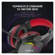 Навушники GamePro HS311 RGB Black/Red (HS311) - зображення 8