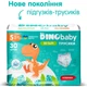 Підгузки Dino Baby 3D Soft 5 розмір (12-17 кг) 120 шт (4 упаковки по 30 шт) (4820204701710) - зображення 8