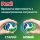Капсули для прання Persil 4in1 Discs Universal Deep Clean 13 шт. (9000101800074) - изображение 5