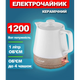 Электрочайник Concept RK-0060 Белый - изображение 1
