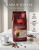 Кофе в зернах Melitta BellaCrema Intenso 1 кг 100% арабика, среднее обжаривание - изображение 1