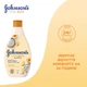Гель для душу Johnson's Vita-Rich Релаксний з йогуртом, кокосом і екстрактом персика 250 мл (3574661385198/3574661385617) - изображение 4