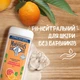 Гель для душу Le Petit Marseillais Апельсин і грейпфрут 650 мл (3574661550558/3574661701868) - изображение 4