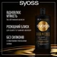 Шампунь Syoss Oleo Intense для сухого та тьмяного волосся 440 мл (9000101712353) - изображение 2