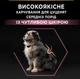 Сухой корм Purina PRO PLAN Medium Puppy <1 Sensitive Skin для щенков средних пород с чувствительной кожей, с лососем 12 кг (7613035120389) - изображение 6