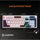 Клавіатура GamePro MK170W Hot-Swap Red Swich RGB USB UA White (MK170W) - изображение 10