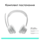 Навушники Logitech Zone 300 Bluetooth Off-White (981-001417) - изображение 10