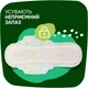 Гігієнічні прокладки Naturella Ultra Night (Розмір 4) 28 шт. (4015400624363/8006540399521) - изображение 4