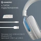 Навушники GamePro Asgard Freya Pro Wireless White/Blue (HSW201WB) - изображение 6