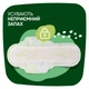 Гігієнічні прокладки Naturella Ultra Night Plus 12 шт. (8700216882347) - изображение 3