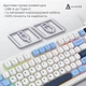 Клавіатура Ajazz AF98 USB UA White/Blue (AF98-GB) - изображение 7