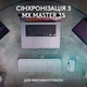 Клавіатура Logitech MX Keys S Wireless UA Graphite (920-011593) - изображение 8
