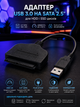 Адаптер USB 3.0 на SATA 2.5" (7+15 Pin) для HDD и SSD дисков. Кабель-переходник для подключения накопителей - изображение 1