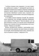 Книга «Втеча дикого робота». Автор - Пітер Браун - зображення 7
