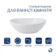 Комплект для ванной Qtap Dove 415x340 мм White с накладной раковиной, смесителем Presto Chrome и донным клапаном (46783/45572) - изображение 4