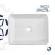 Раковина накладная Qtap Tern Marble 480x370x135 мм с донным клапаном и сифоном (48179) - изображение 4