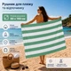 Быстросохнущее пляжное полотенце Aquarius из микрофибры 80 х 160 см с чехлом Зеленые полоски - изображение 2
