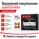 Вакууматор для герметичного пакування продуктів з комплектом пакетів Zepline ZP-00357 - зображення 1