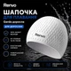 Шапочка для плавания Renvo Garda взрослый белый для бассейна (2SC1201-03) - изображение 1