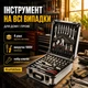 Набор прочных инструментов Kraft&Dele KD314, 188 шт. Набор ключей - изображение 1