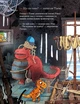 Друзяки-динозаврики: Гігантський кальмар - Ларс Мелє (9786170982902) - зображення 5