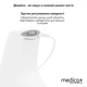 Антицеллюлитный массажер для тела MEDICA+ MassPro 3.0 — 8 насадок, лимфодренаж и моделирование контуров тела - изображение 2