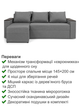 Диван угловой Бостон 240×150 см, светло-серый - изображение 3