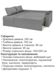 Диван угловой Бостон 240×150 см, светло-серый - изображение 6