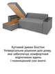 Диван угловой Бостон 240×150 см, светло-серый - изображение 8