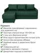 Диван кутовий Гранд 220 × 155 см, велюр смарагдовий - зображення 3