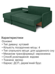 Диван кутовий Гранд 220 × 155 см, велюр смарагдовий - зображення 5