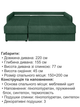 Диван кутовий Гранд 220 × 155 см, велюр смарагдовий - зображення 6