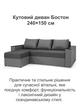Диван кутовий Бостон 240 × 150 см, сірий і світло-сірий - зображення 2