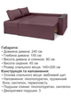 Диван угловой Бостон 240×150 см, берри - изображение 6