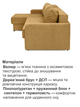 Диван кутовий Гранд 220 × 155 см, велюр жовтий - зображення 4