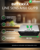 Вытяжка Interline LINE SENS A/60 GL/PB - изображение 2
