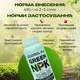 Комплексное удобрение Green NPK для роста, укоренения и урожайности 400 г - изображение 4