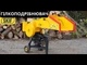 Гілкоподрібнювач Скіф GS-80 - зображення 5