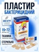 Пластырь бактерицидный на тканевой основе Cansinbant ДжансинБант 300 шт 19 х 72 мм - изображение 1