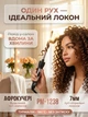 Плойка для афрокучеров Promotec PM-1238 7 мм турмалиновое тонкое покрытие для мелких локонов 180°C - изображение 3